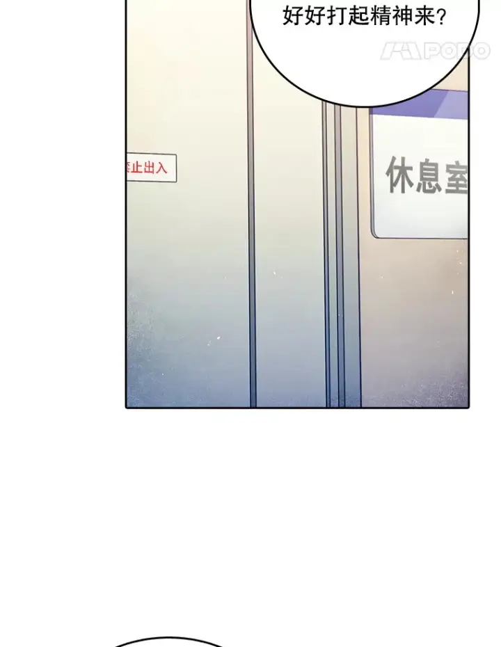 《升级医生崔基石》52.过去的故事图89