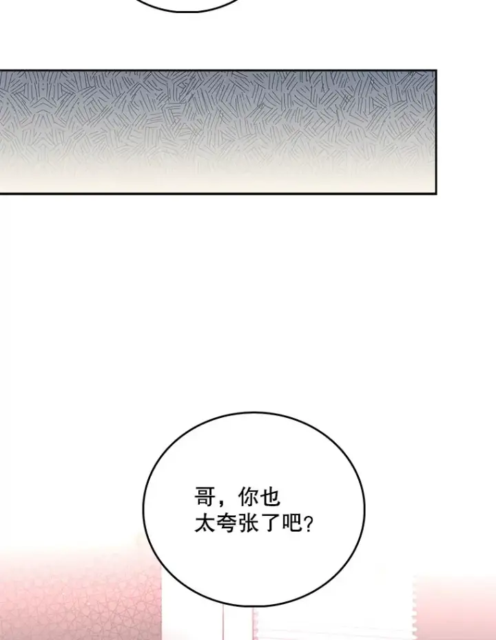 《升级医生崔基石》52.过去的故事图9