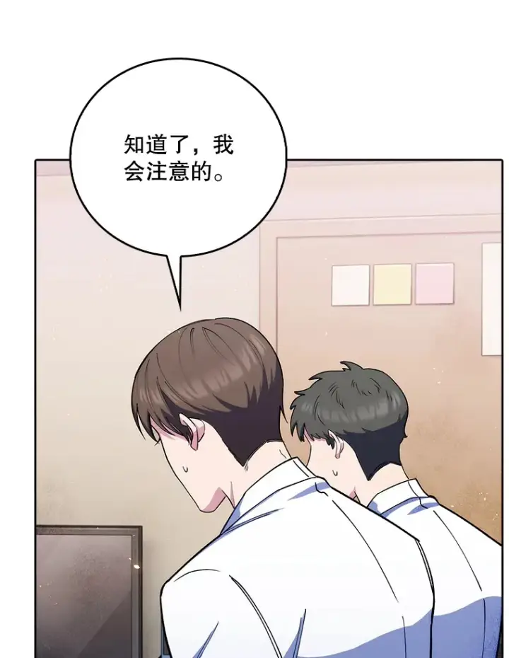 《升级医生崔基石》52.过去的故事图93