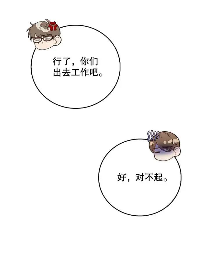 《升级医生崔基石》52.过去的故事图96
