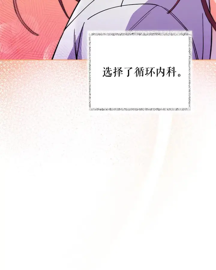 《升级医生崔基石》53.国际电话图10