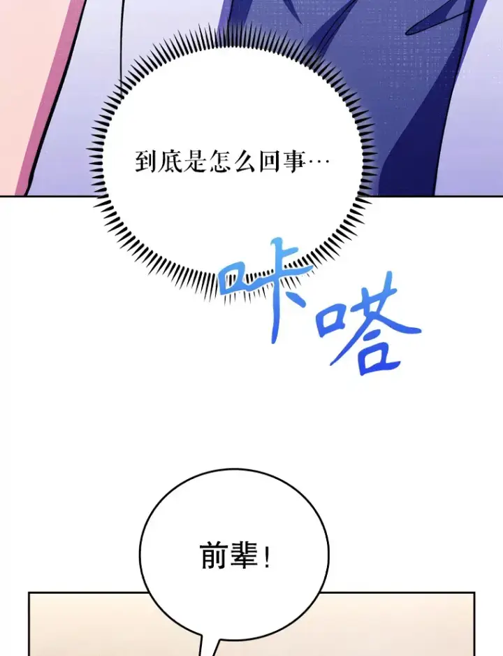 《升级医生崔基石》53.国际电话图100