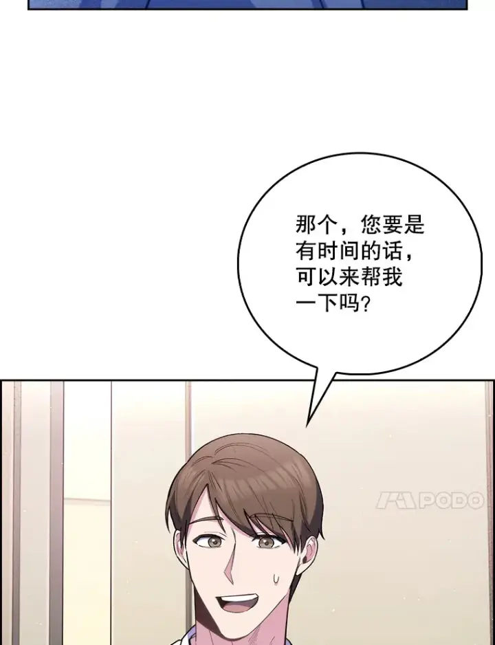 《升级医生崔基石》53.国际电话图102