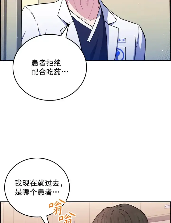 《升级医生崔基石》53.国际电话图103