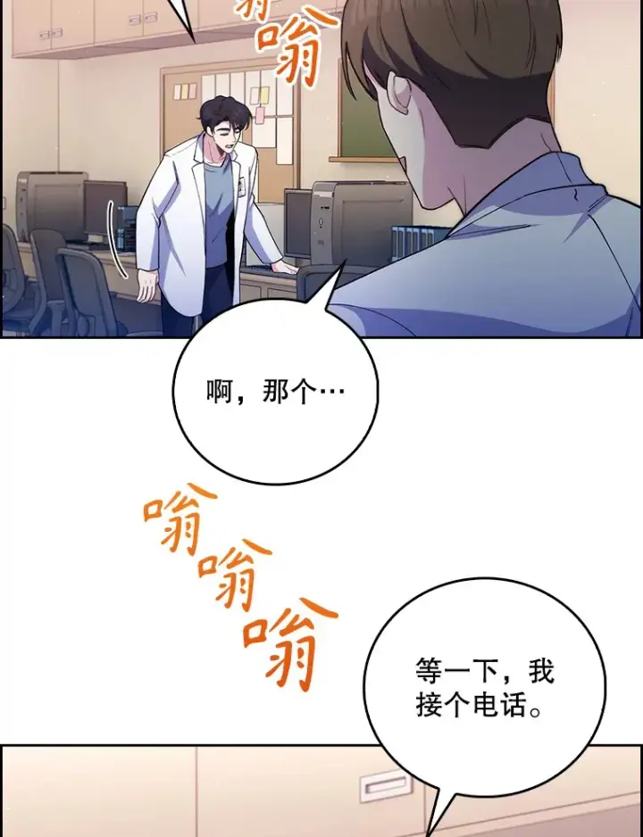 《升级医生崔基石》53.国际电话图104