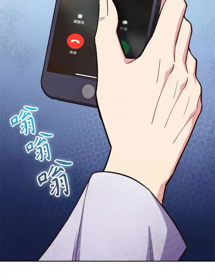 《升级医生崔基石》53.国际电话图107