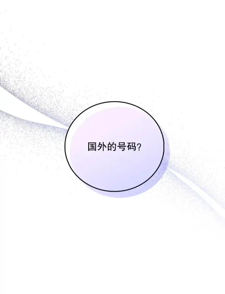 《升级医生崔基石》53.国际电话图108