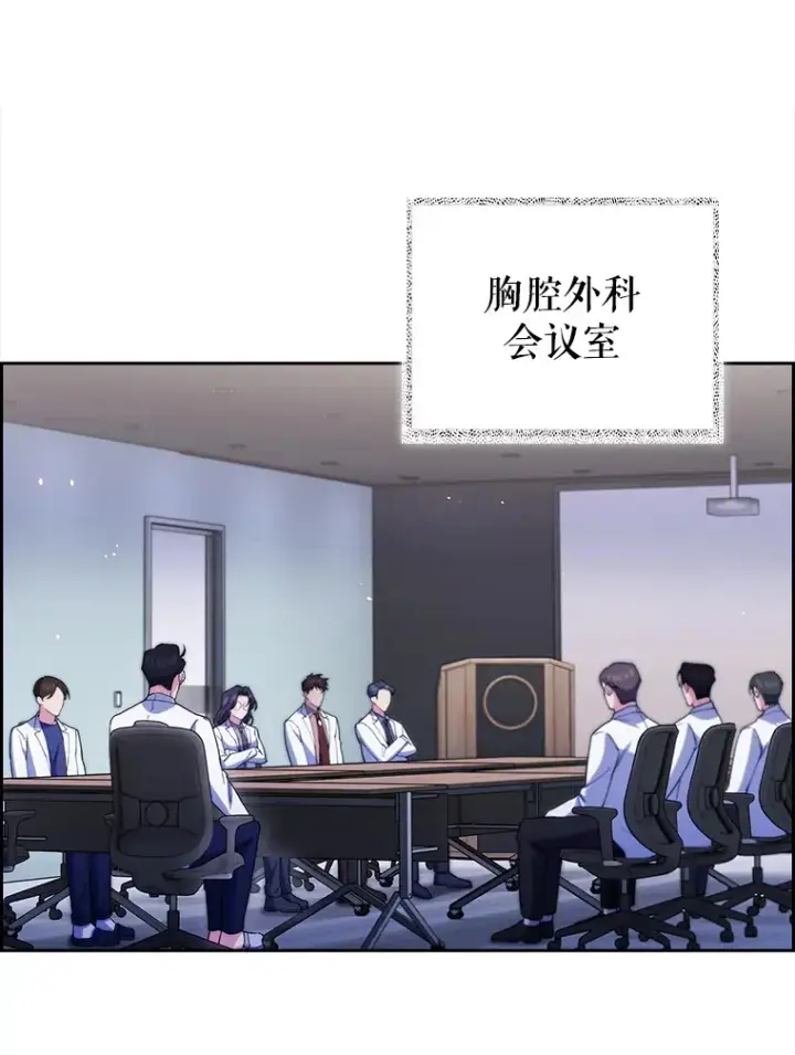 《升级医生崔基石》53.国际电话图13