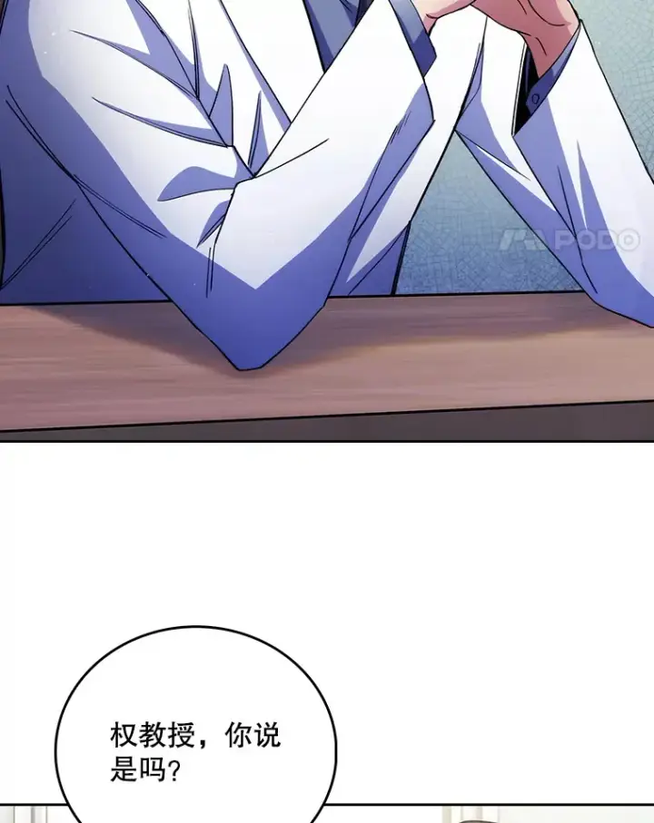 《升级医生崔基石》53.国际电话图15