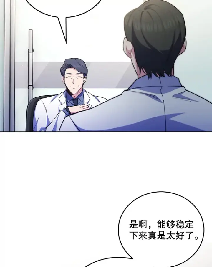 《升级医生崔基石》53.国际电话图16