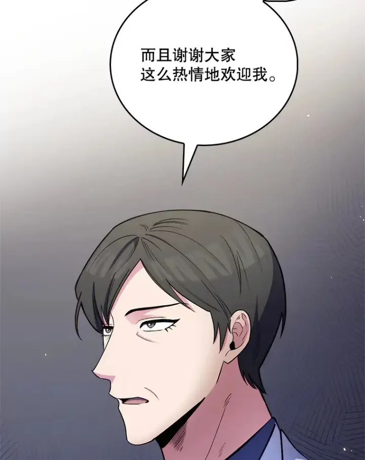 《升级医生崔基石》53.国际电话图17