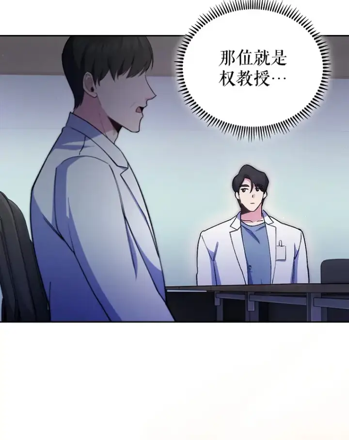 《升级医生崔基石》53.国际电话图19