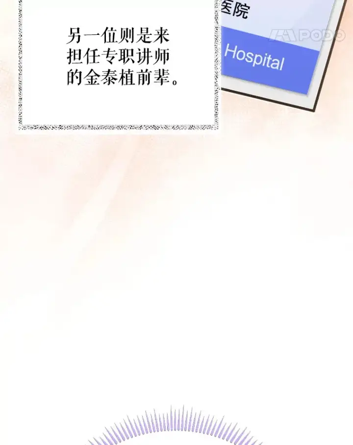 《升级医生崔基石》53.国际电话图22