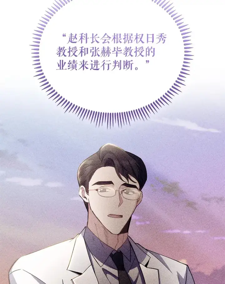 《升级医生崔基石》53.国际电话图23