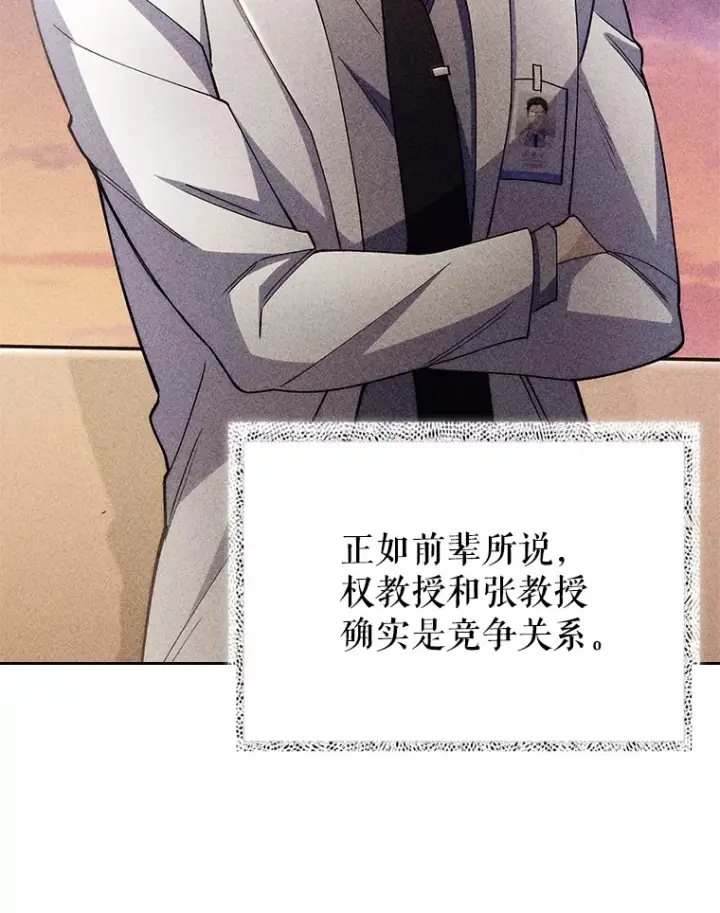 《升级医生崔基石》53.国际电话图24