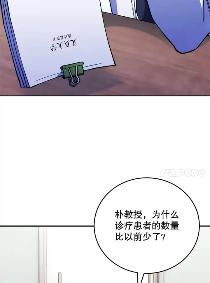 《升级医生崔基石》53.国际电话图28