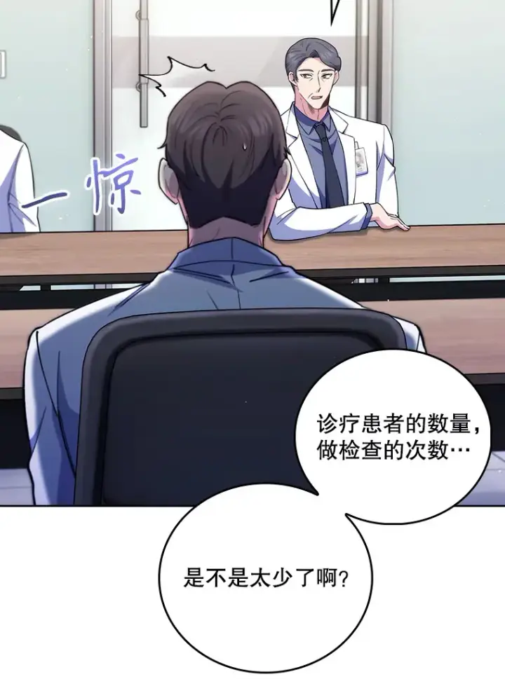 《升级医生崔基石》53.国际电话图29