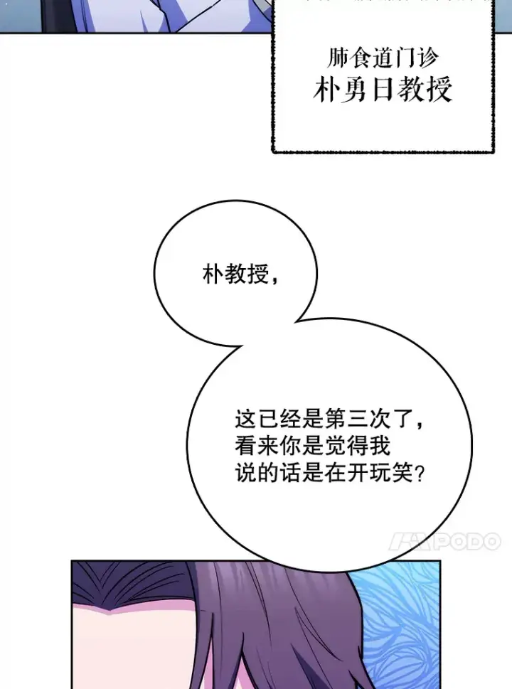 《升级医生崔基石》53.国际电话图31