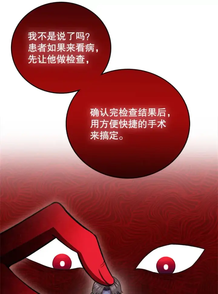 《升级医生崔基石》53.国际电话图33