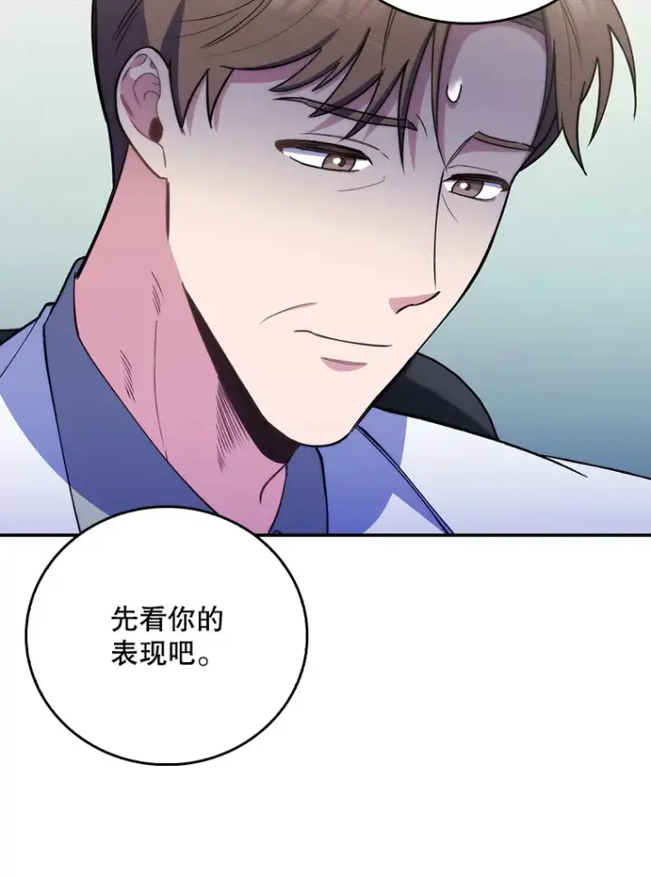 《升级医生崔基石》53.国际电话图36