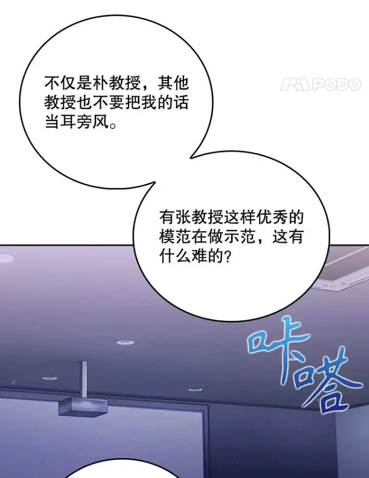 《升级医生崔基石》53.国际电话图38