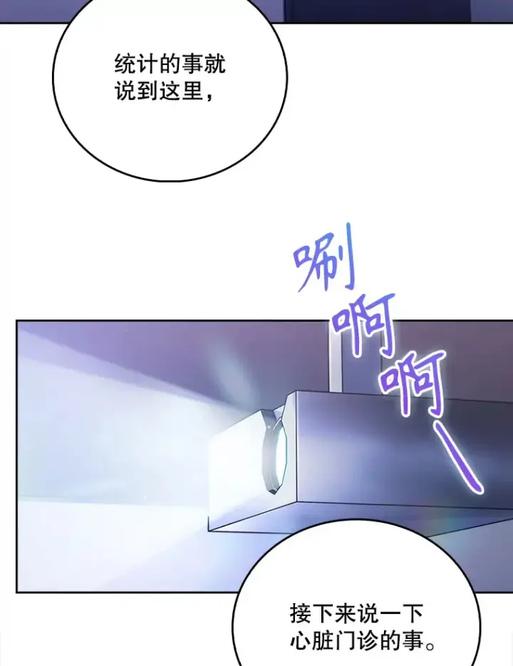 《升级医生崔基石》53.国际电话图39