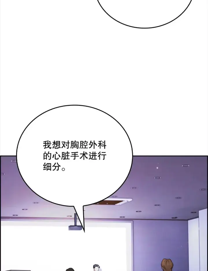 《升级医生崔基石》53.国际电话图40