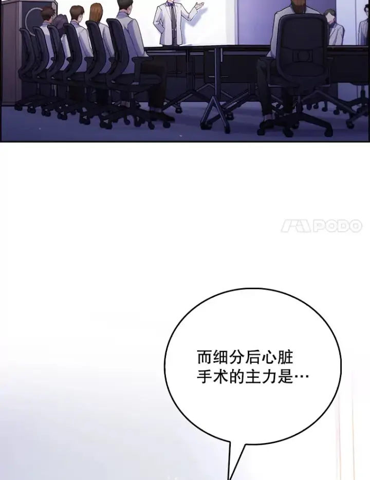《升级医生崔基石》53.国际电话图41