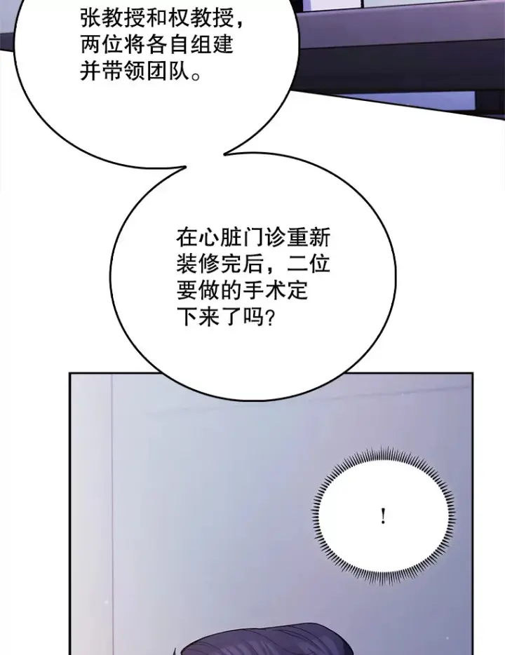 《升级医生崔基石》53.国际电话图43