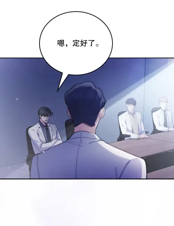 《升级医生崔基石》53.国际电话图45