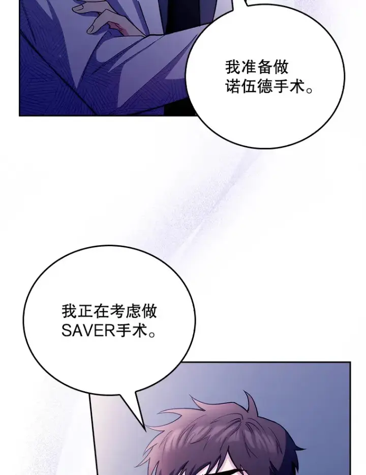 《升级医生崔基石》53.国际电话图47