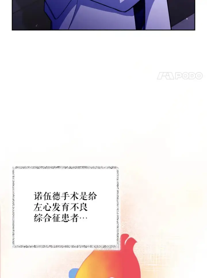 《升级医生崔基石》53.国际电话图51