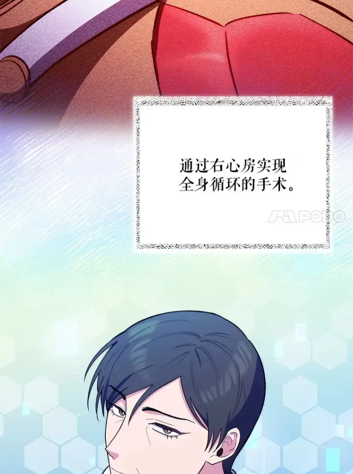 《升级医生崔基石》53.国际电话图54