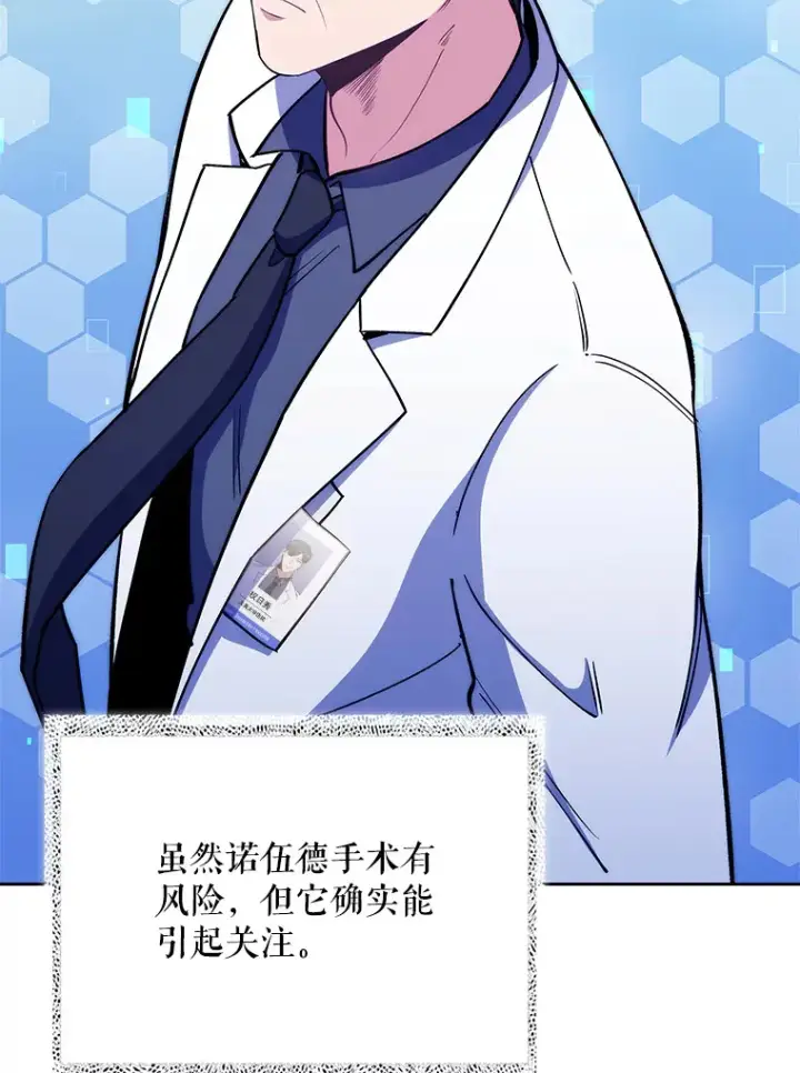 《升级医生崔基石》53.国际电话图55