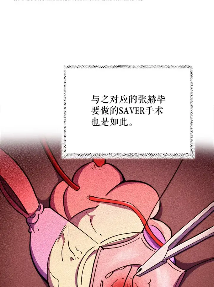 《升级医生崔基石》53.国际电话图56