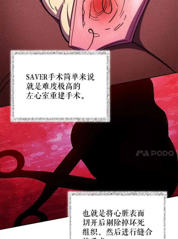 《升级医生崔基石》53.国际电话图57