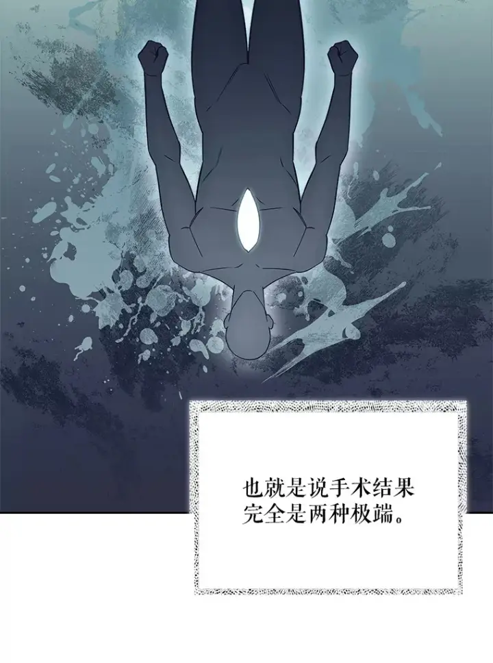 《升级医生崔基石》53.国际电话图59