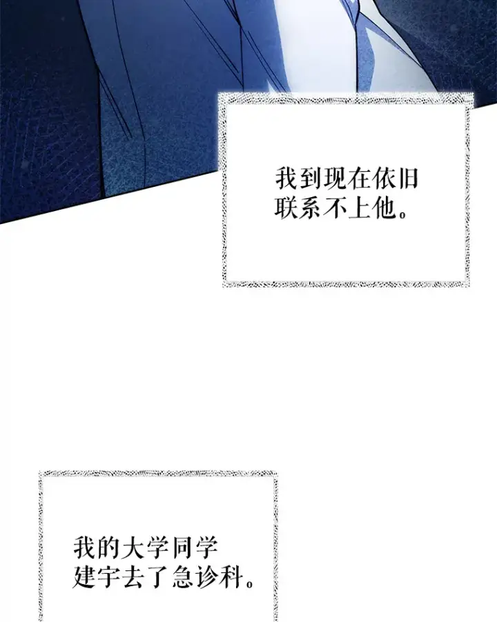 《升级医生崔基石》53.国际电话图6