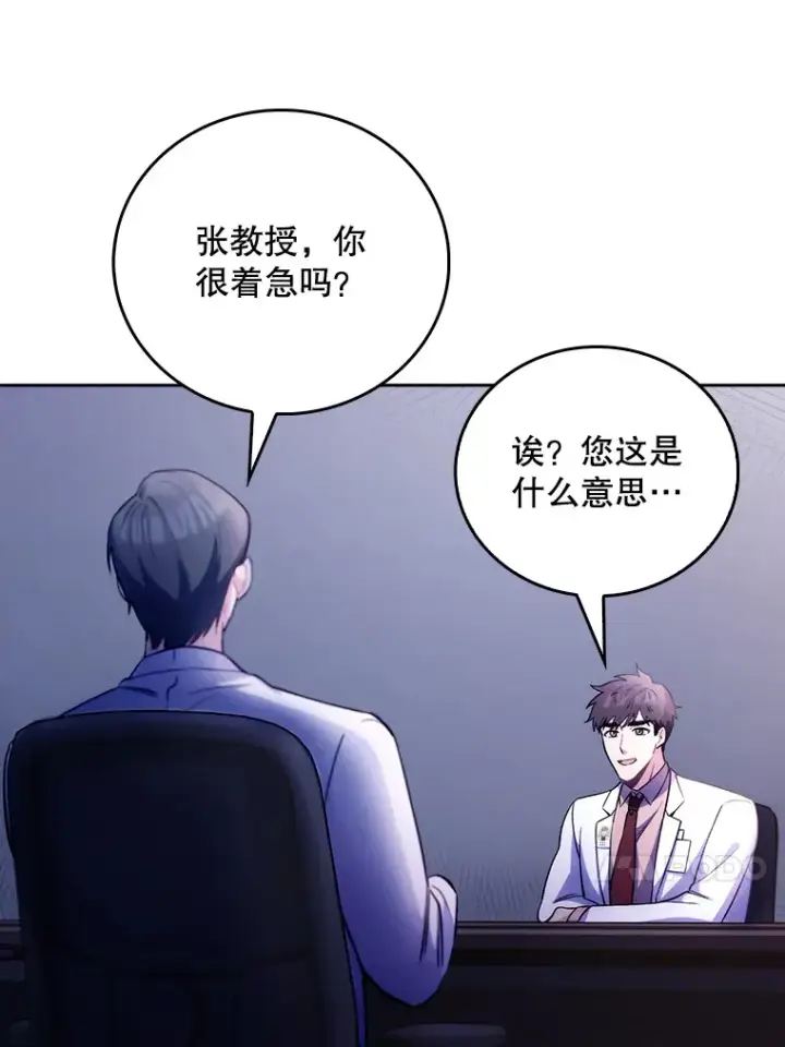 《升级医生崔基石》53.国际电话图60