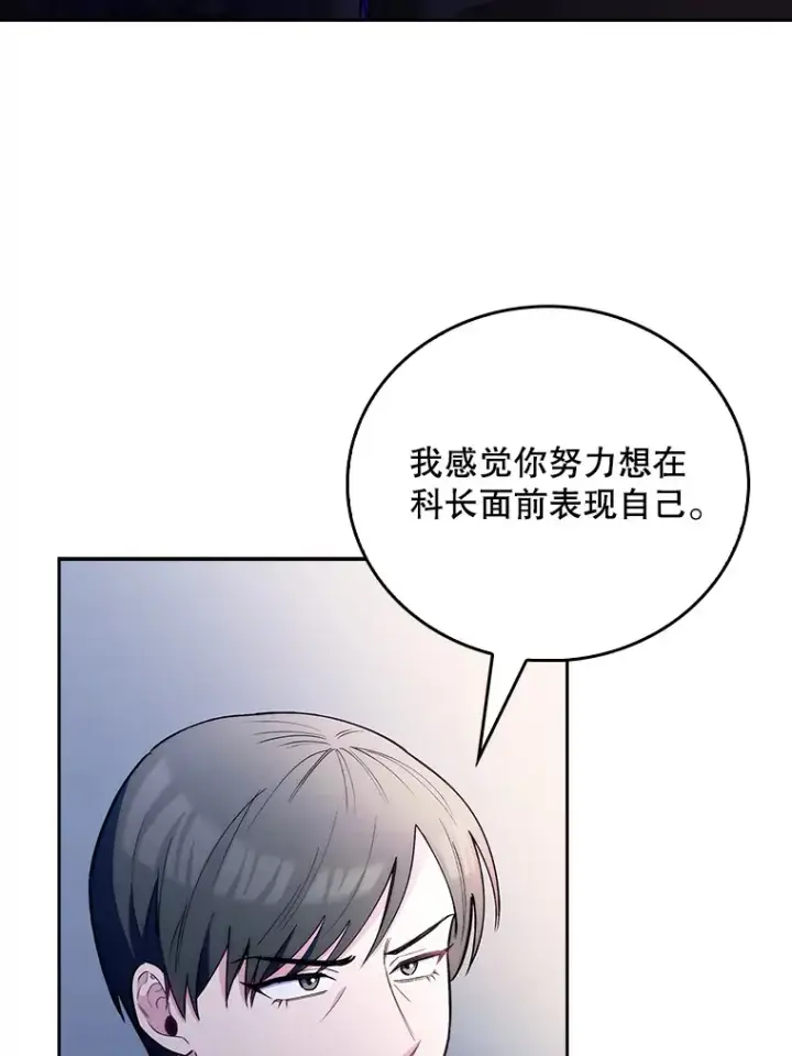 《升级医生崔基石》53.国际电话图61