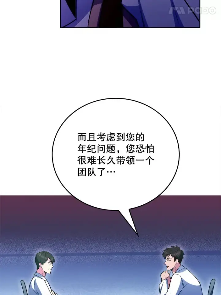 《升级医生崔基石》53.国际电话图64