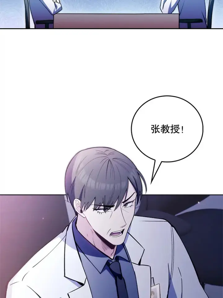 《升级医生崔基石》53.国际电话图65