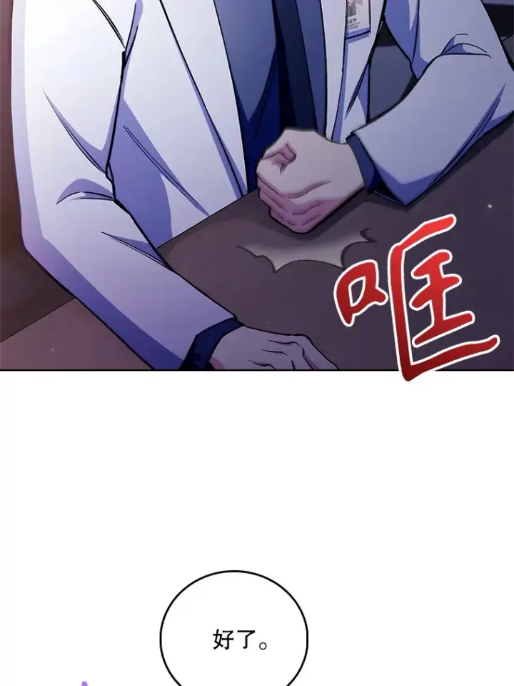 《升级医生崔基石》53.国际电话图66