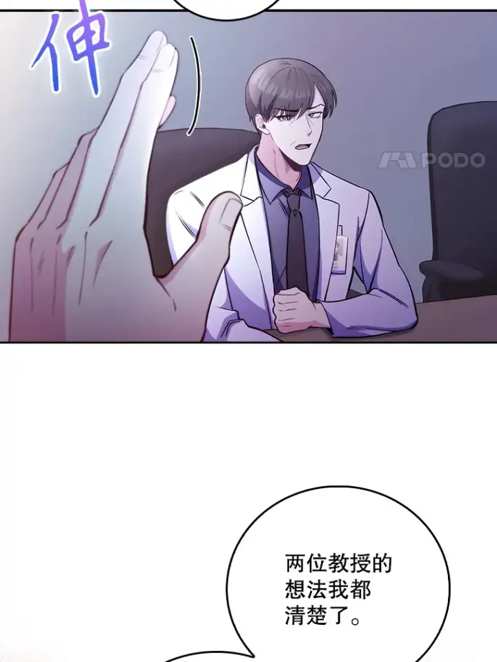 《升级医生崔基石》53.国际电话图67