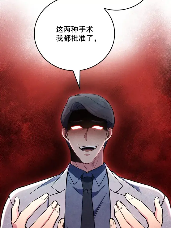 《升级医生崔基石》53.国际电话图68