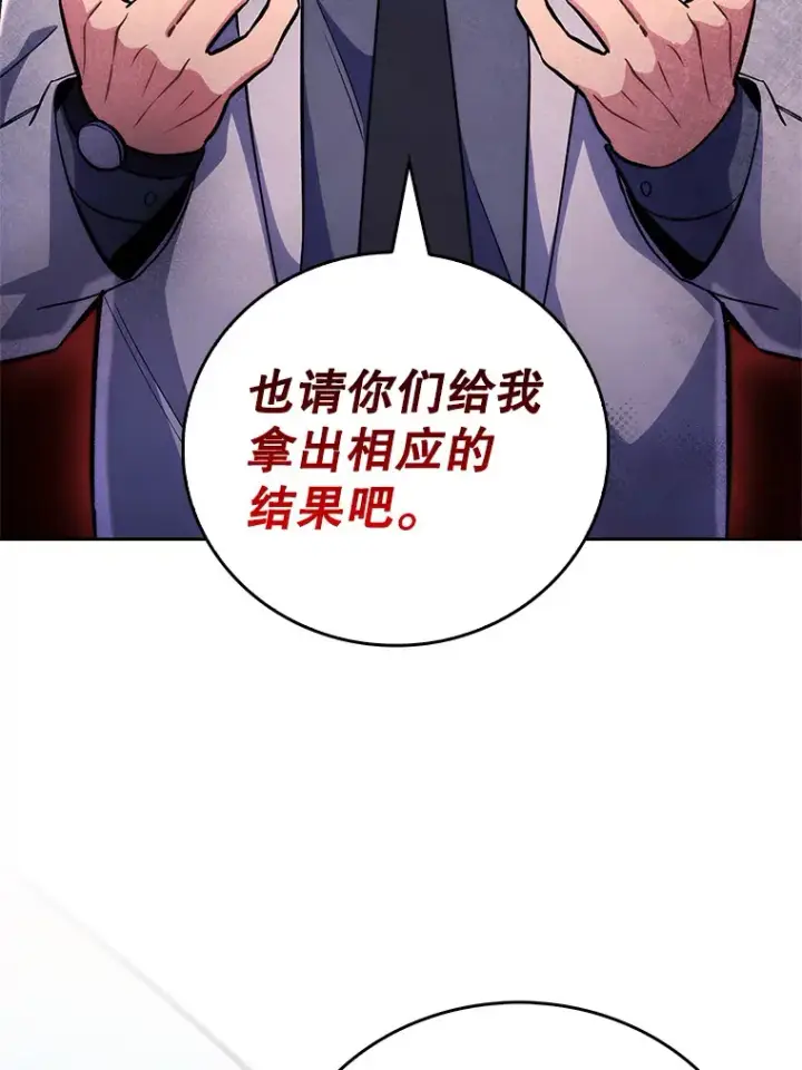 《升级医生崔基石》53.国际电话图69