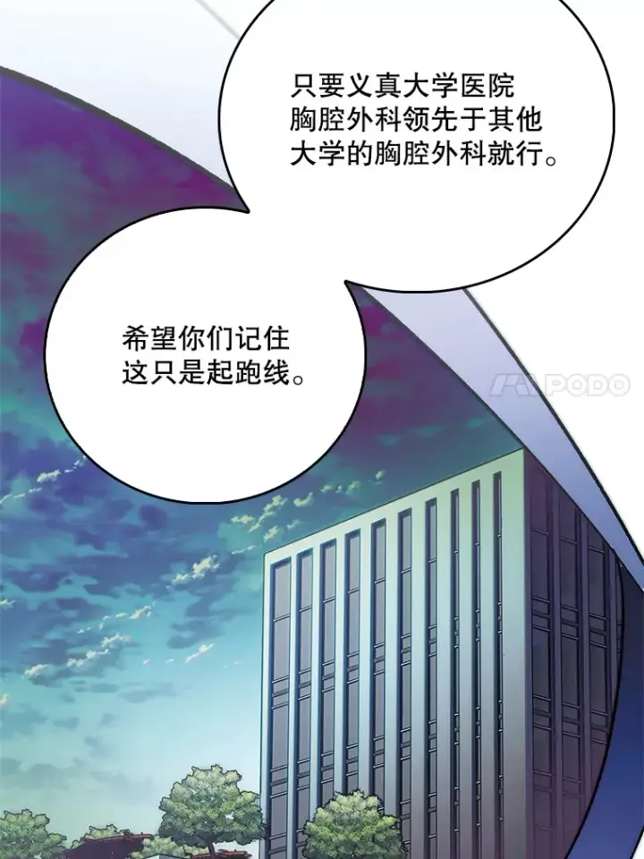 《升级医生崔基石》53.国际电话图70