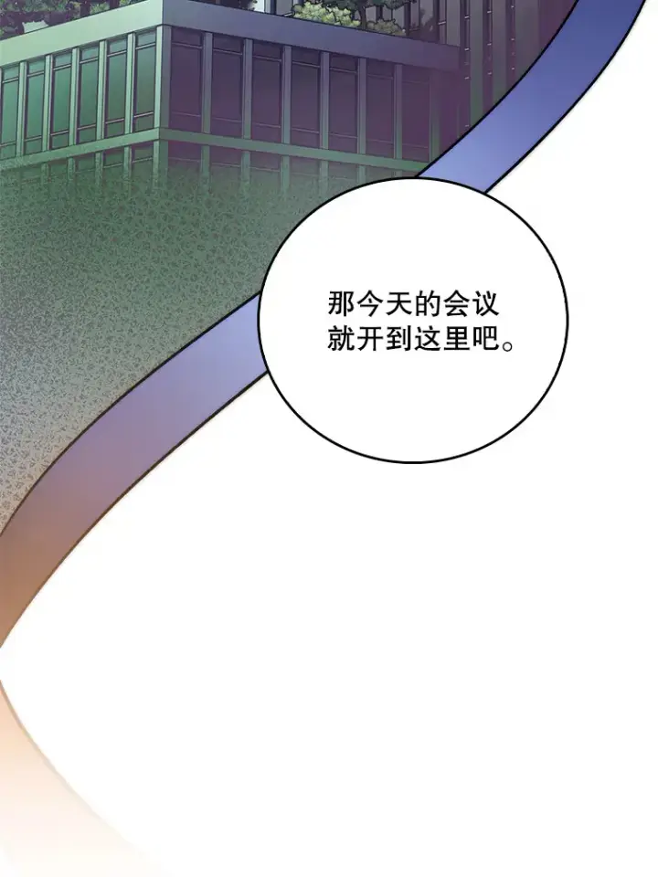 《升级医生崔基石》53.国际电话图71