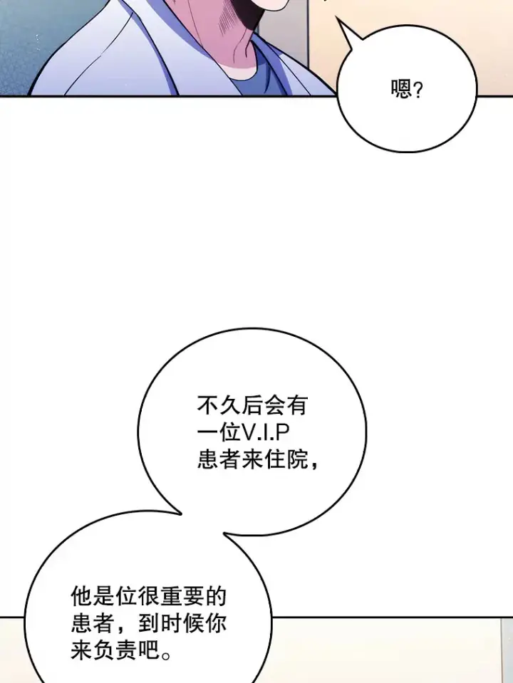 《升级医生崔基石》53.国际电话图75