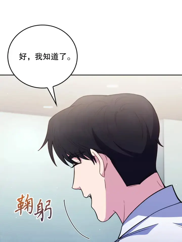 《升级医生崔基石》53.国际电话图77